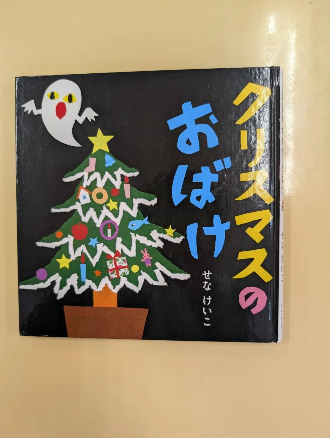 クリスマスのおばけ