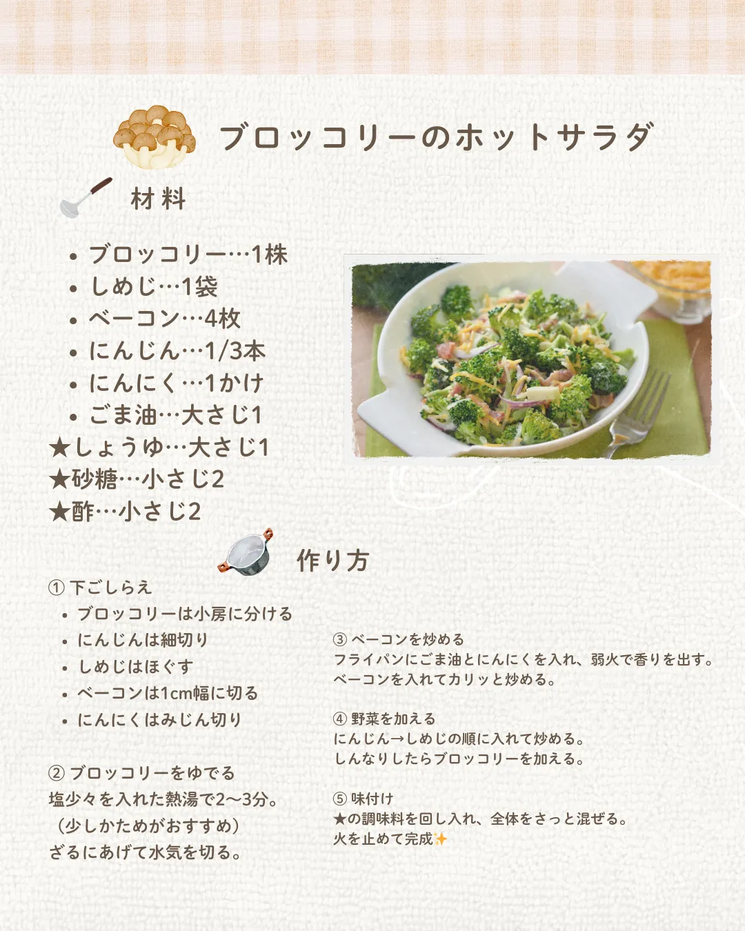 子どもにおすすめメニュー！今日の副菜は？？