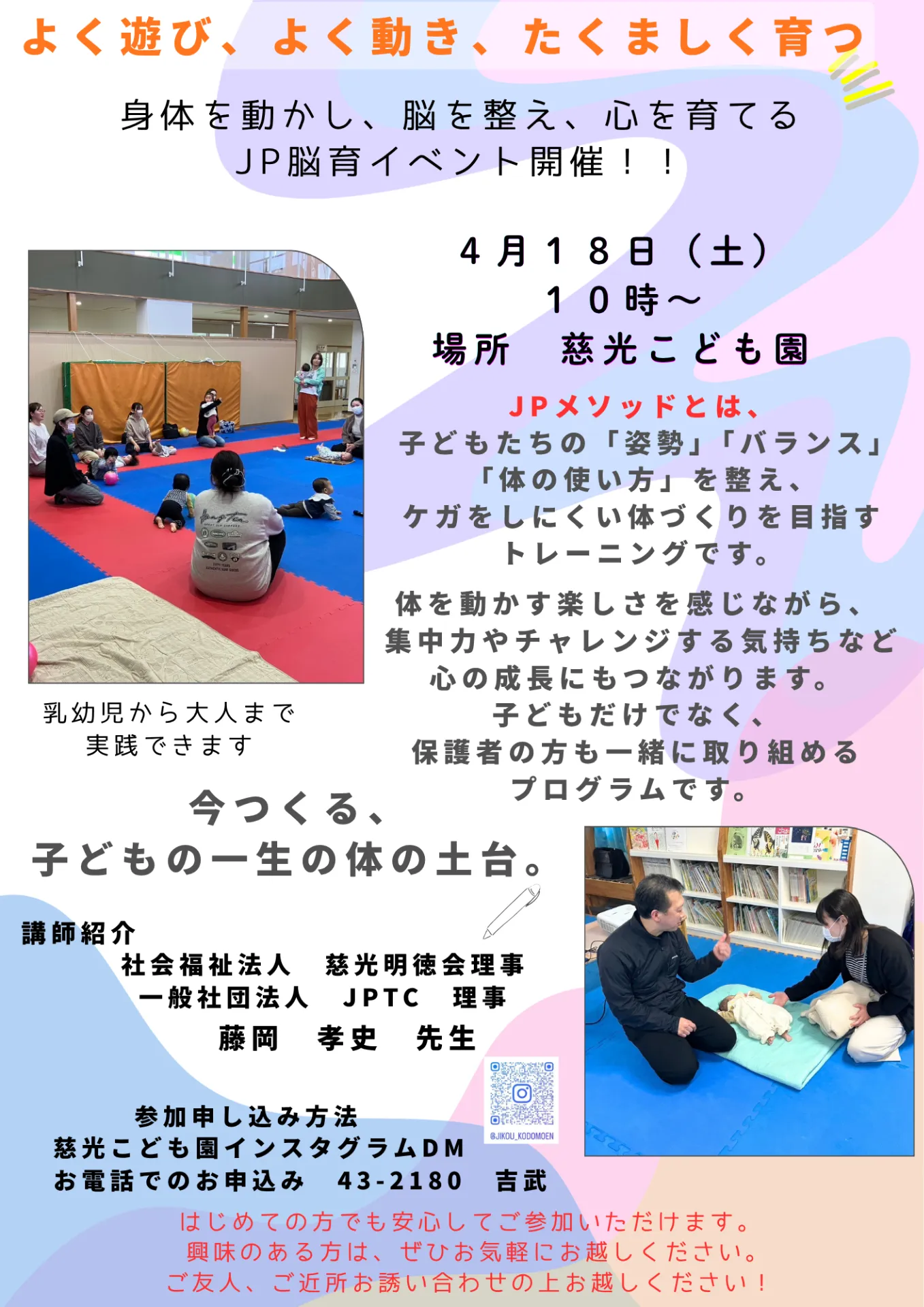 ＼参加者募集／JPセミナー開催！