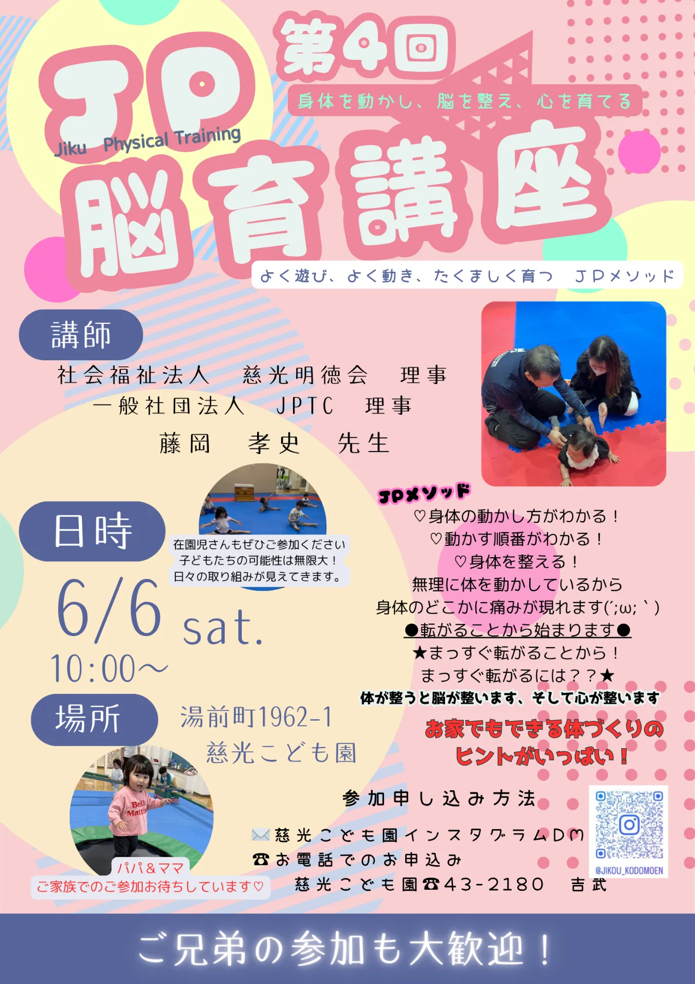 🌱JP体験会🌱