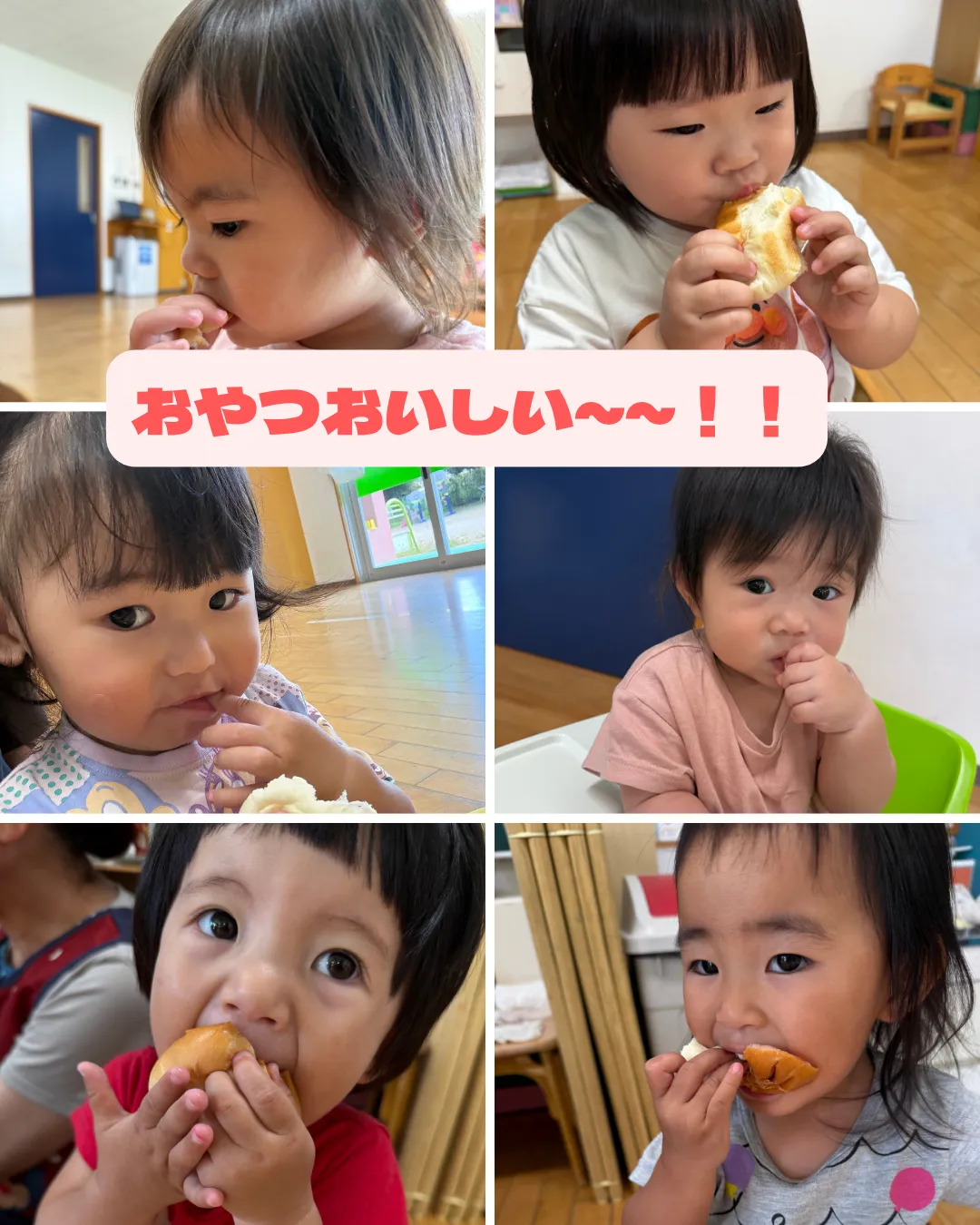 おやつもりもりたべるよ！！
